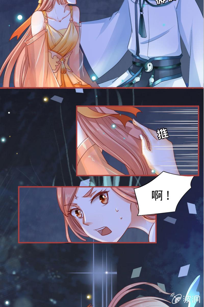 深藏不露的臭道士-第4话