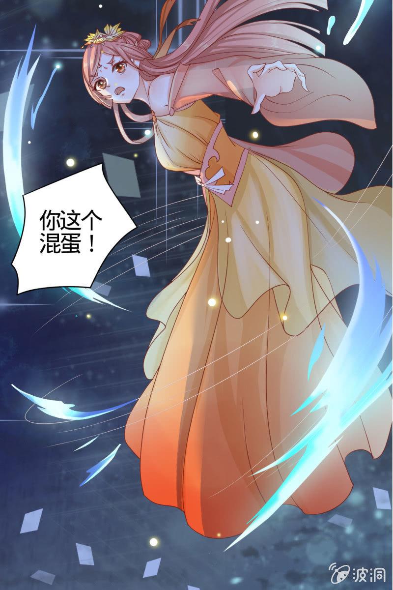 深藏不露的臭道士-第4话
