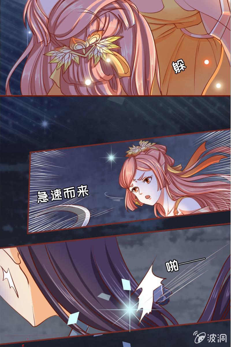 深藏不露的臭道士-第4话
