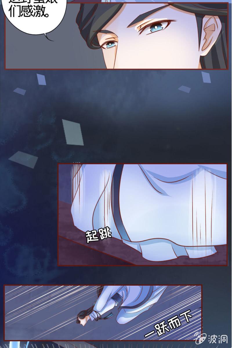 深藏不露的臭道士-第4话
