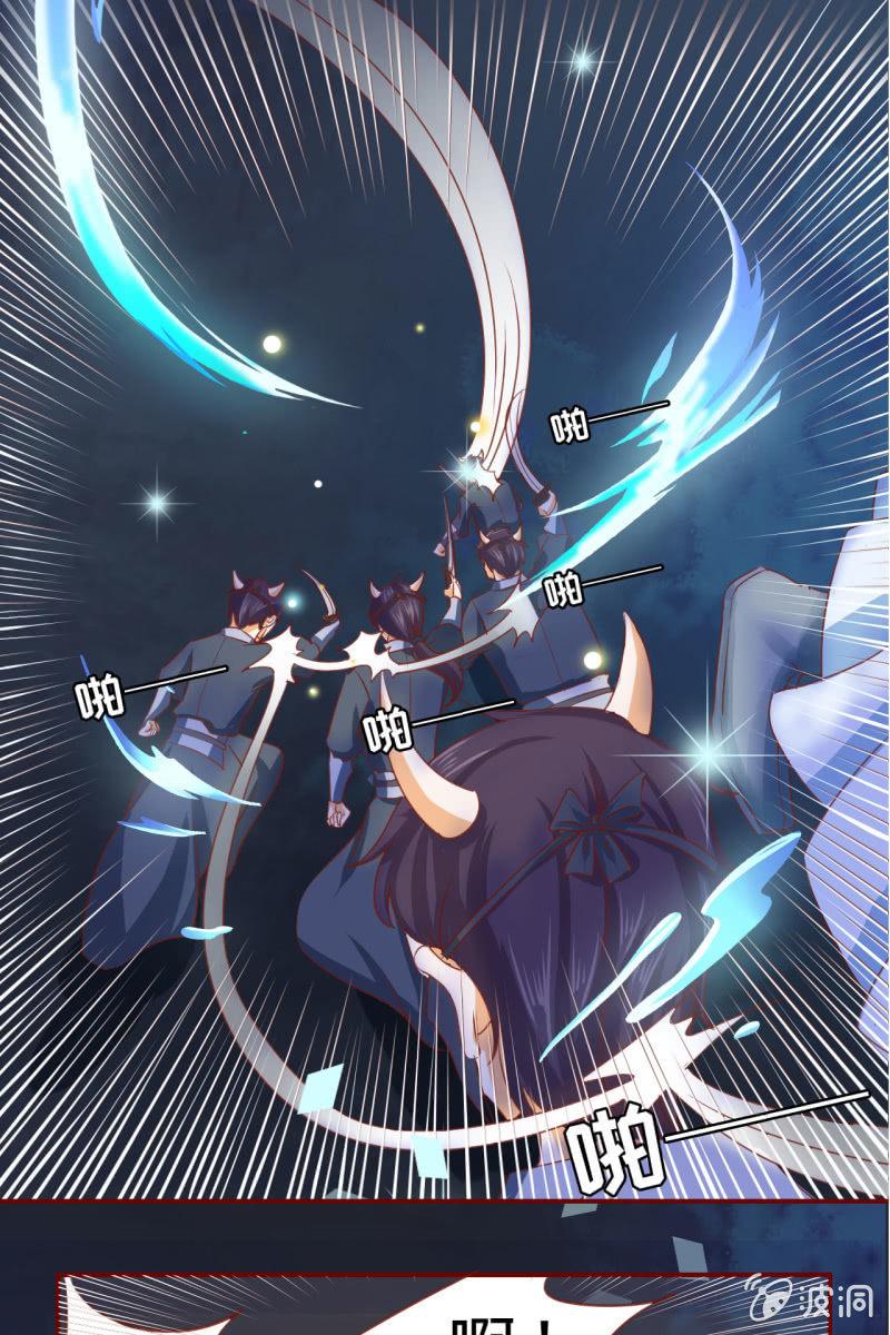 深藏不露的臭道士-第4话