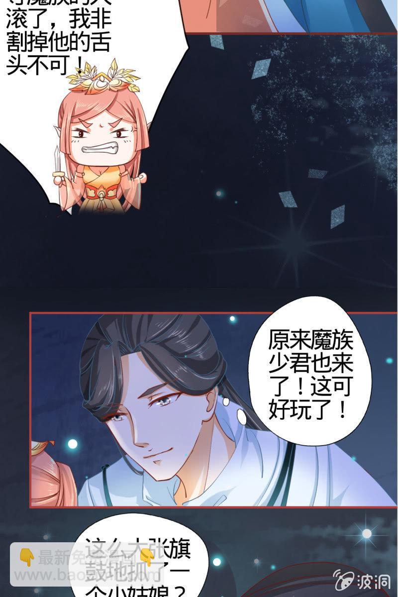 深藏不露的臭道士-第4话