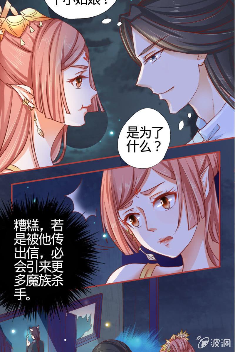 深藏不露的臭道士-第4话