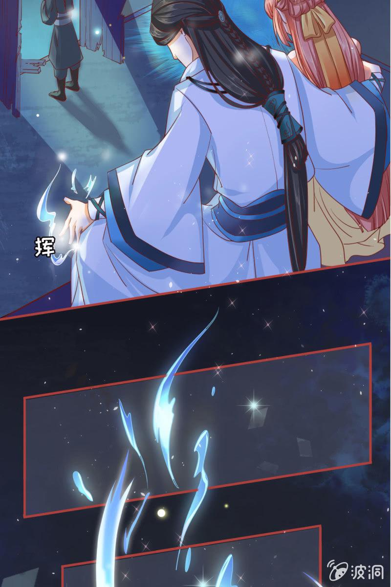 深藏不露的臭道士-第4话