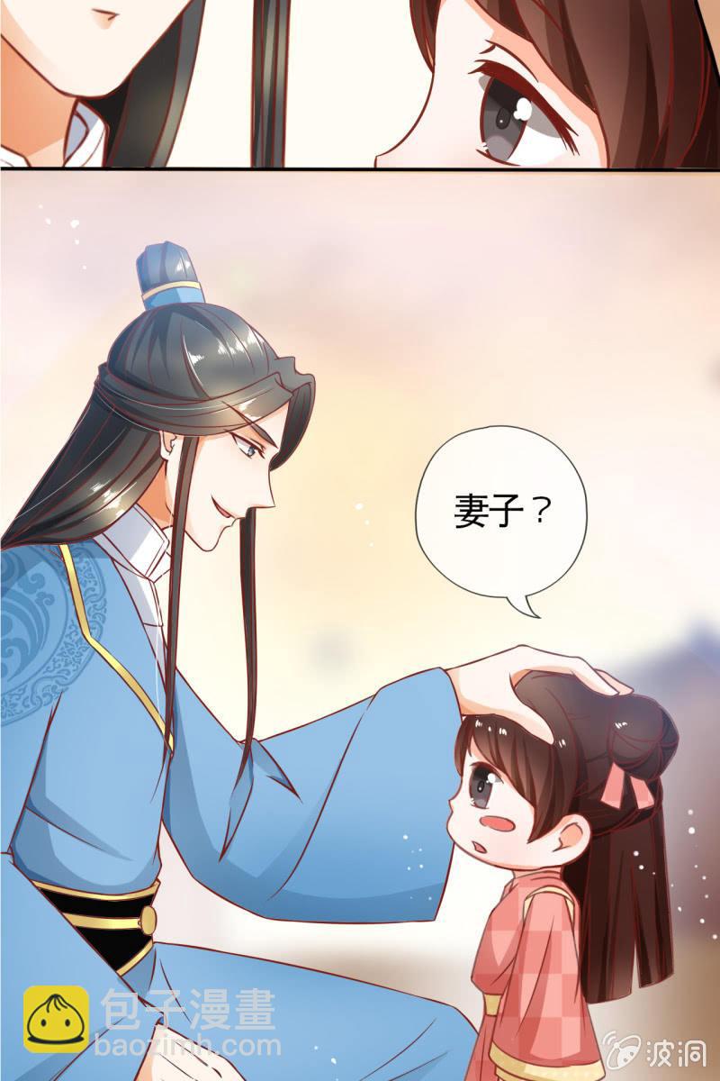 那些小孩好可爱-第32话