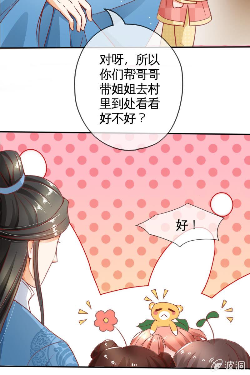 那些小孩好可爱-第32话