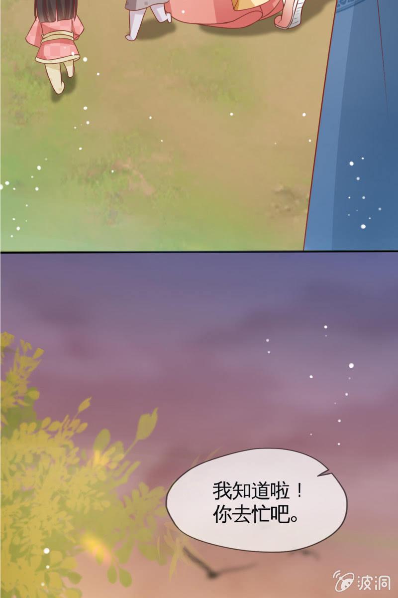 那些小孩好可爱-第32话