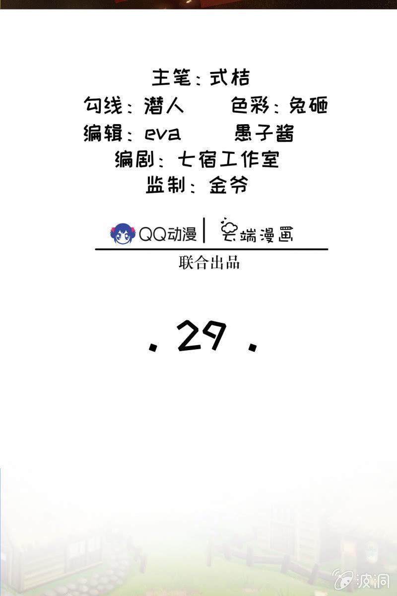 那些小孩好可爱-第32话