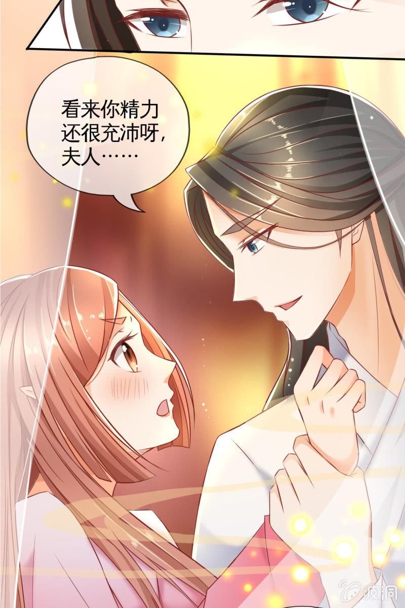 妖族圣女-第34话