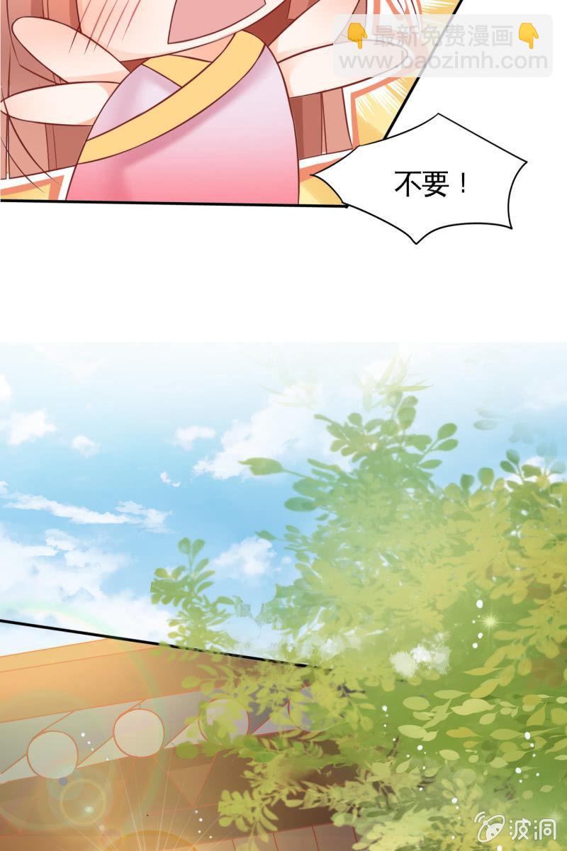 妖族圣女-第34话