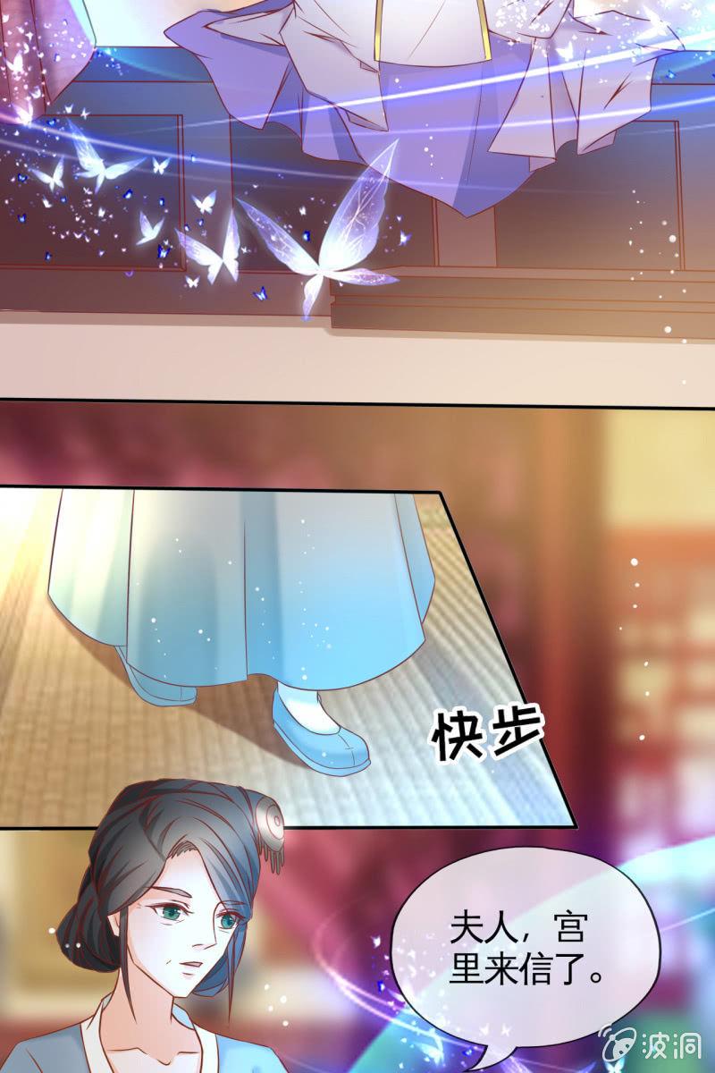 妖族圣女-第34话