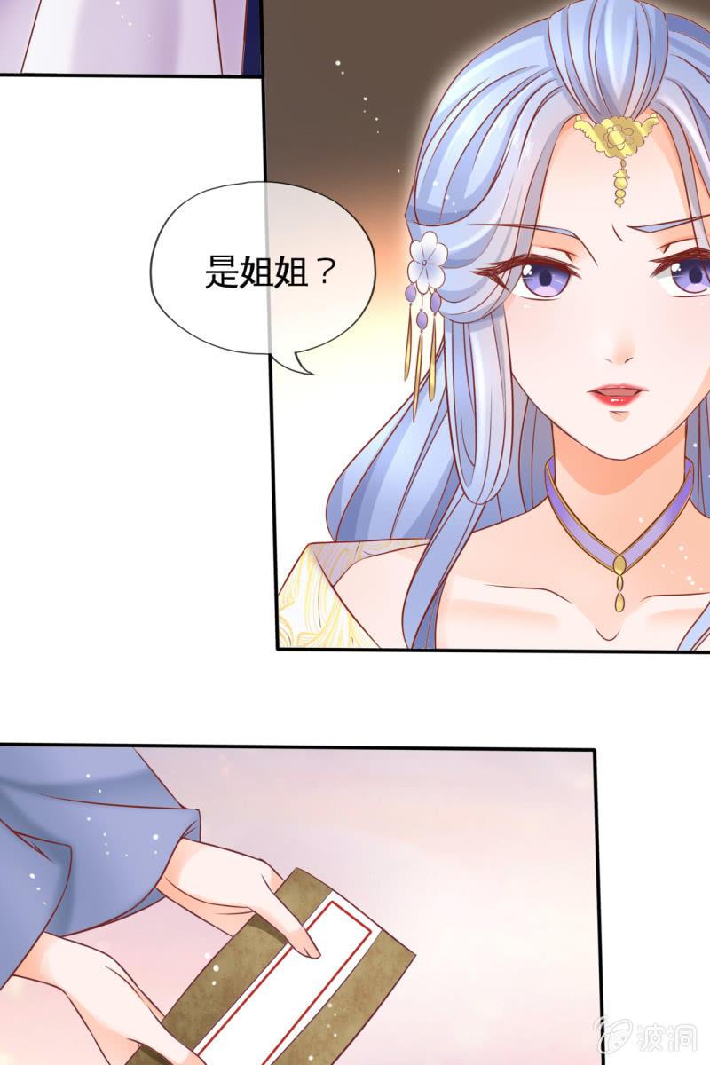 妖族圣女-第34话