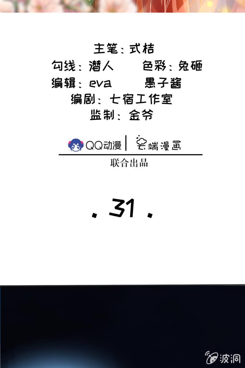 妖族圣女-第34话