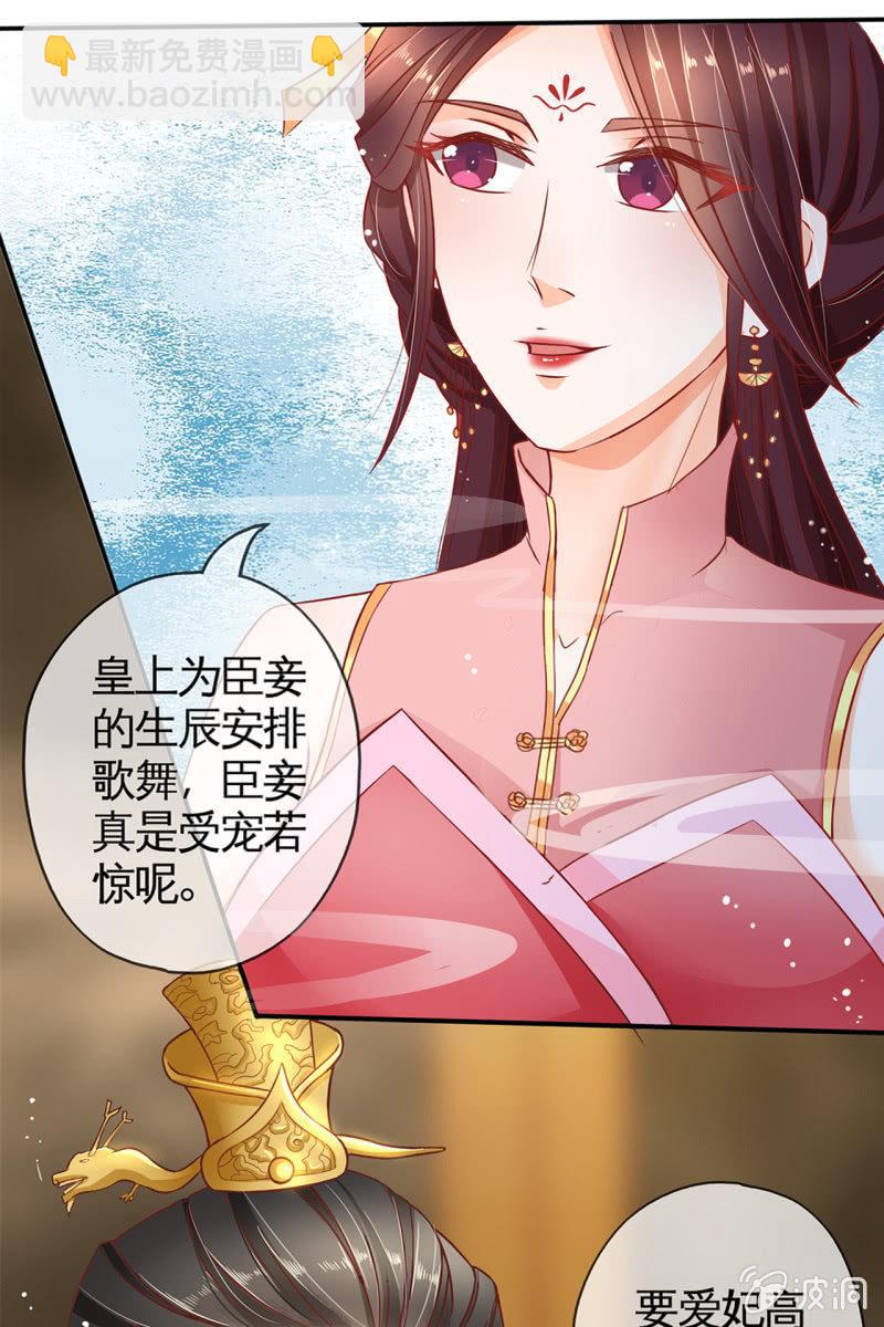 妖族圣女-第34话