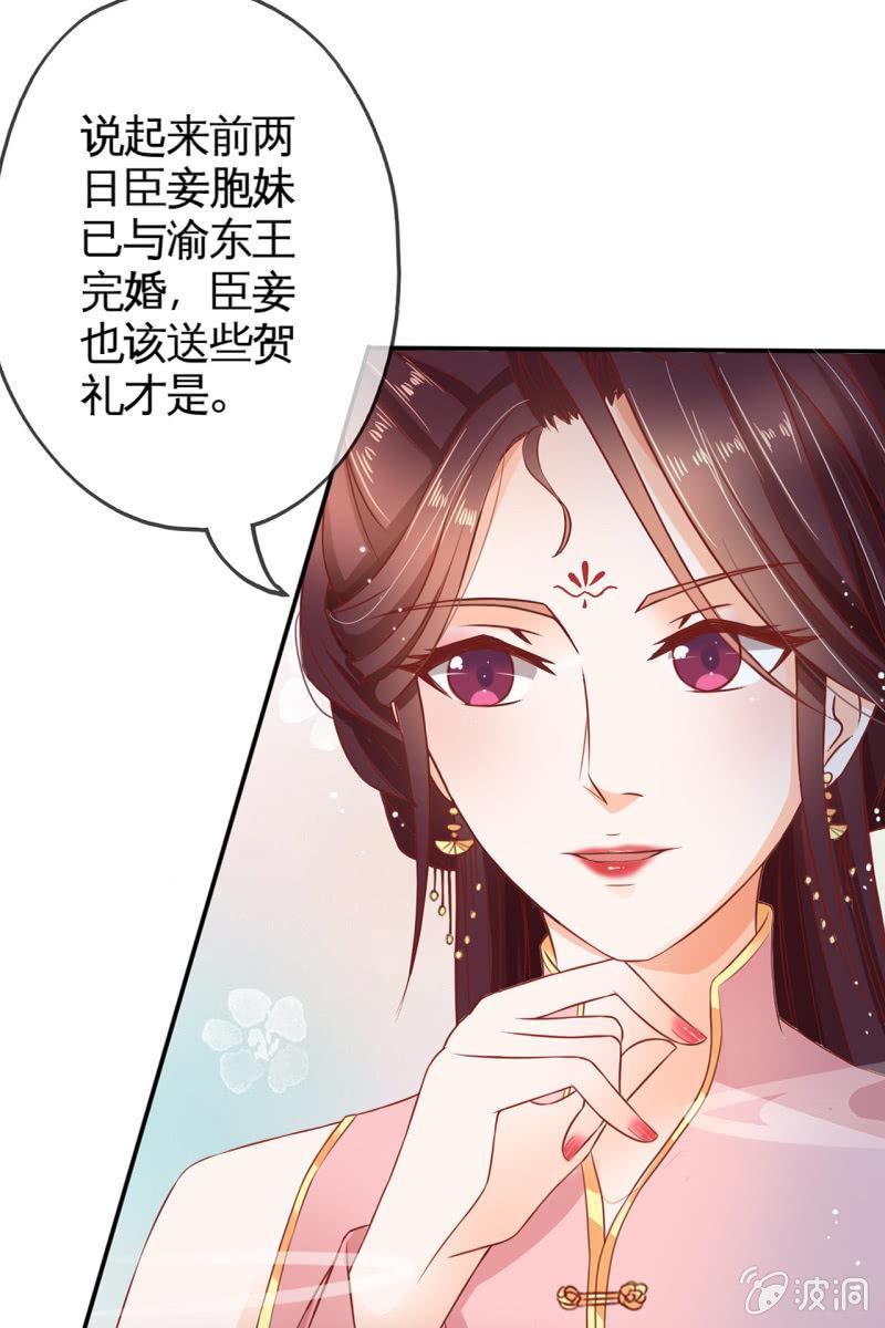 妖族圣女-第34话