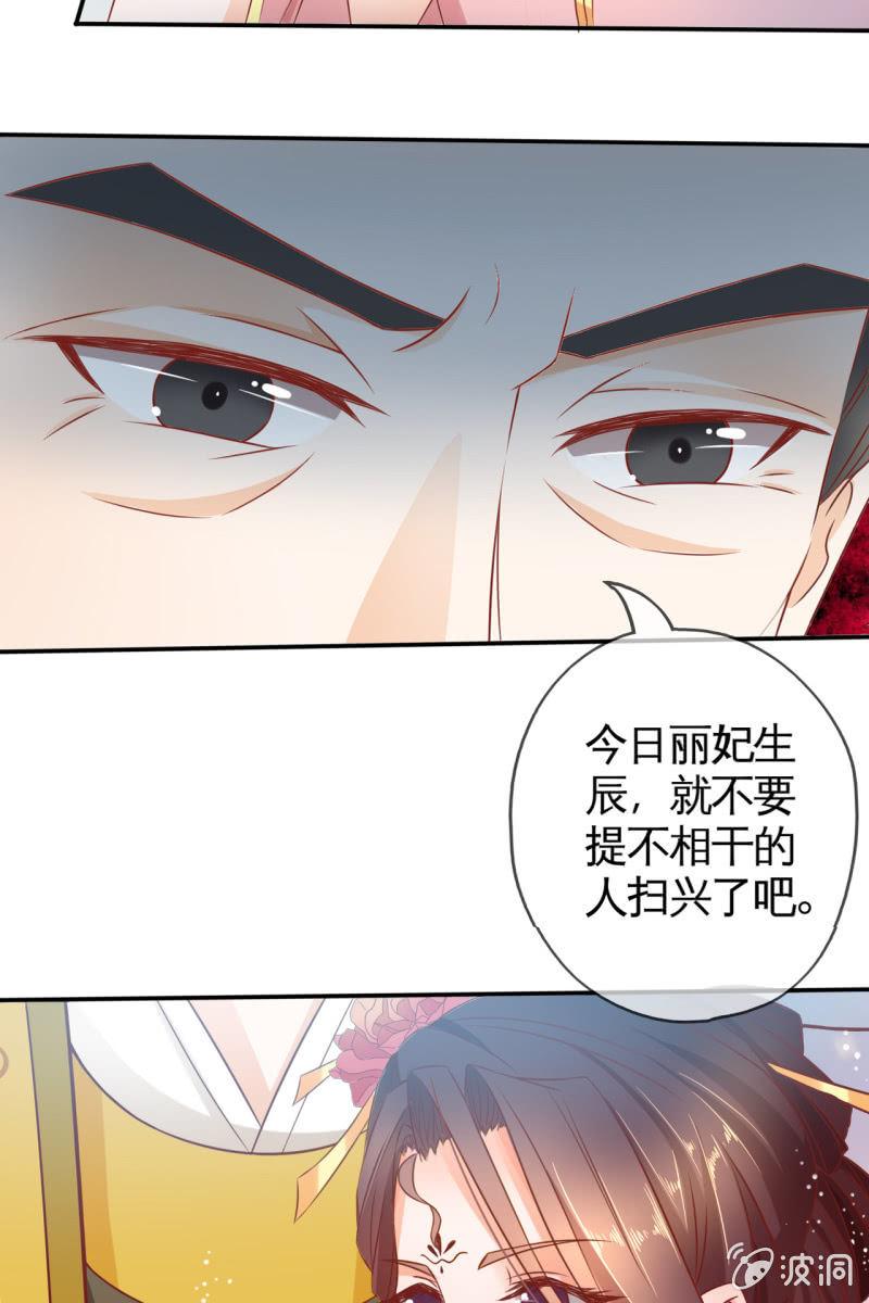 妖族圣女-第34话