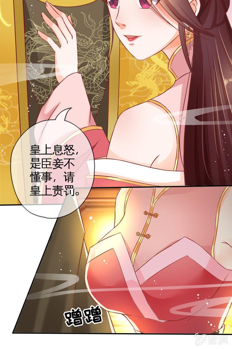 妖族圣女-第34话