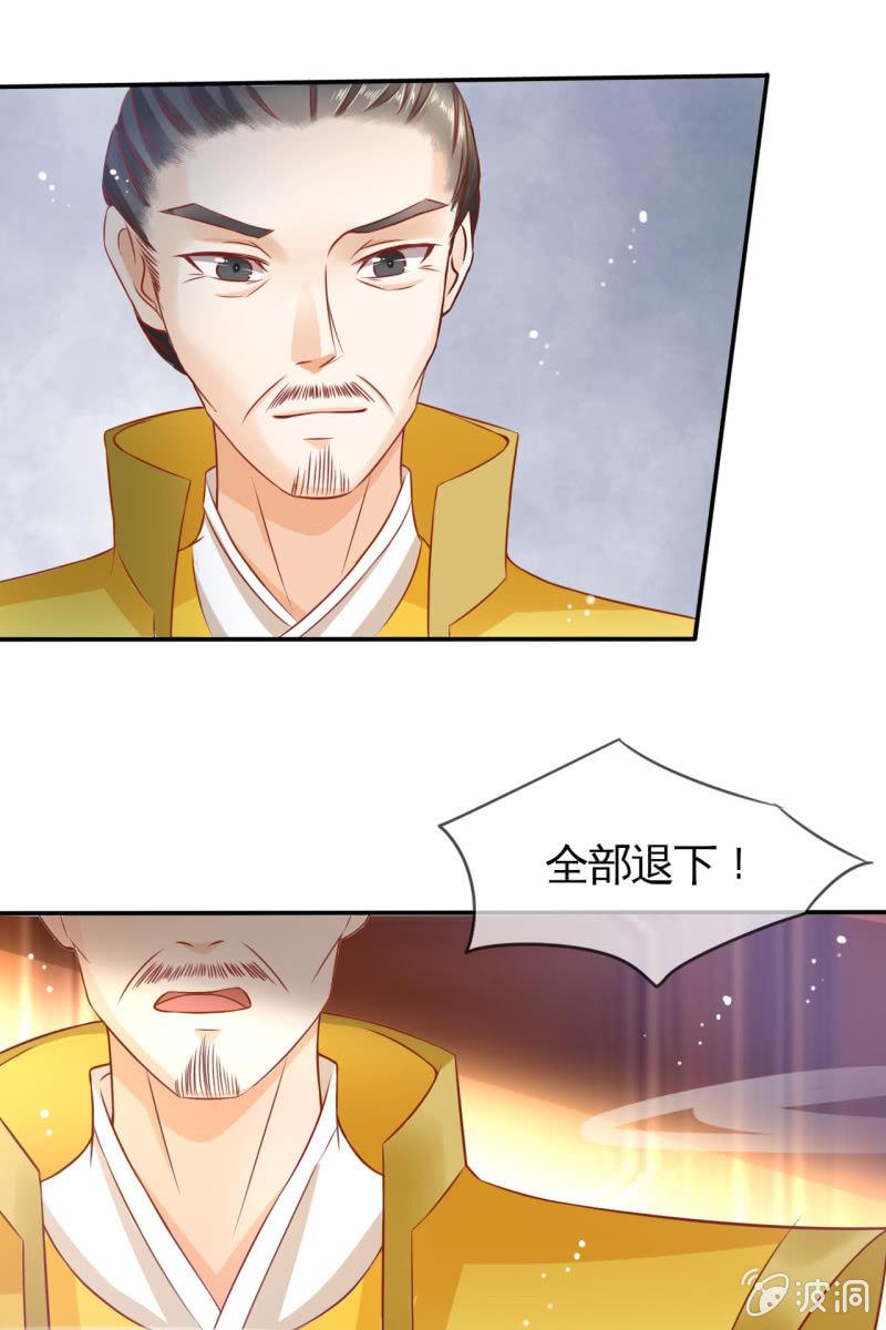 妖族圣女-第34话