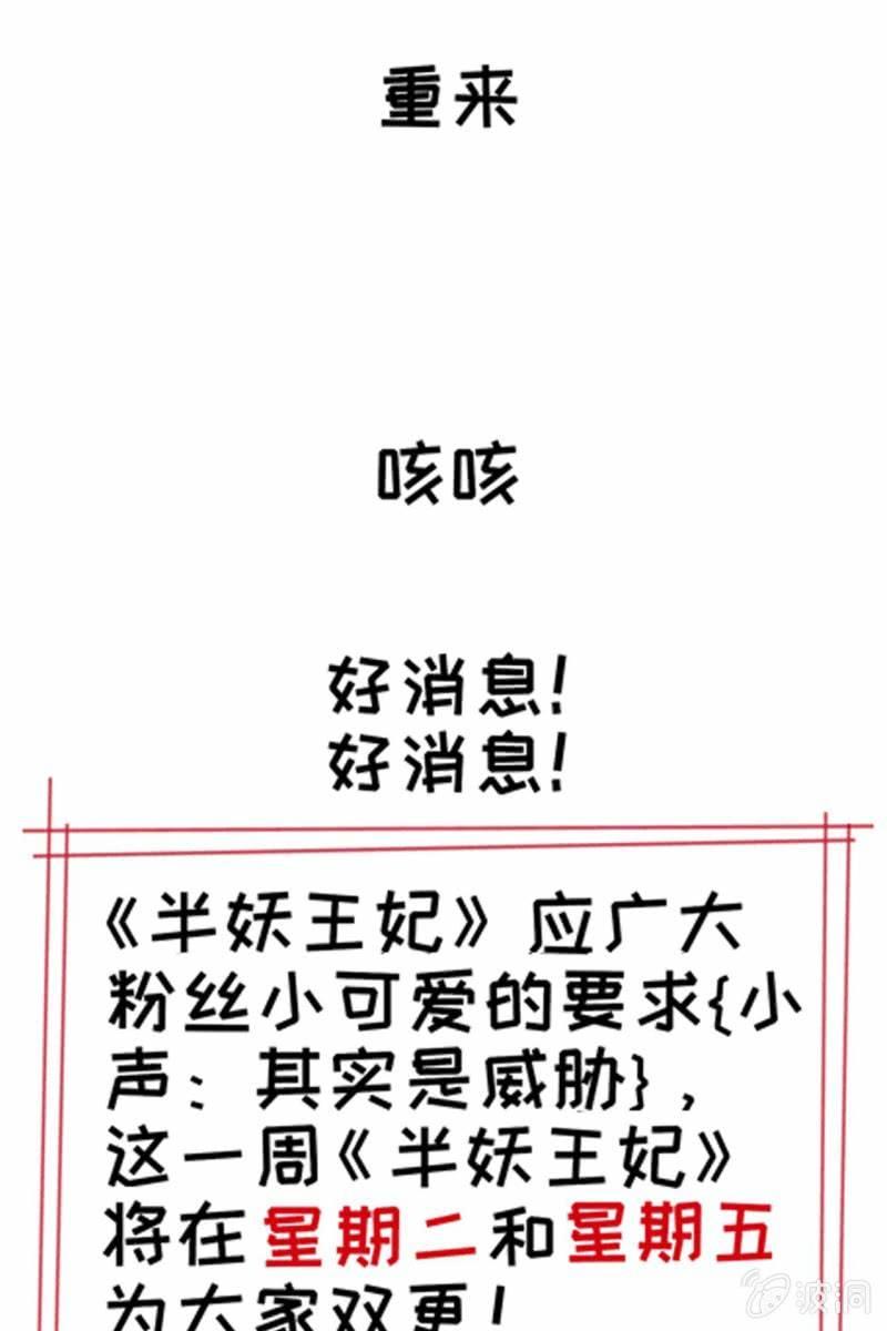 妖族圣女-第34话
