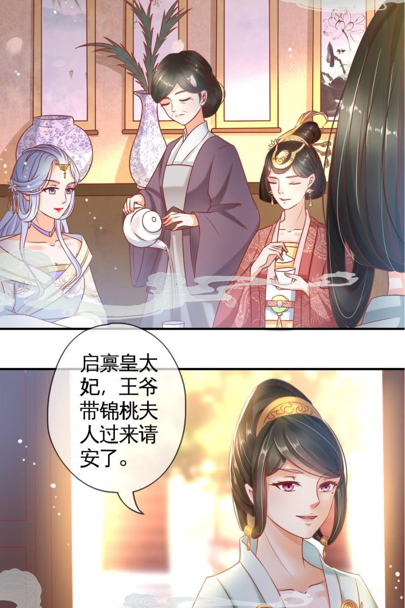 锦桃妹妹，我有话对你说-第36话