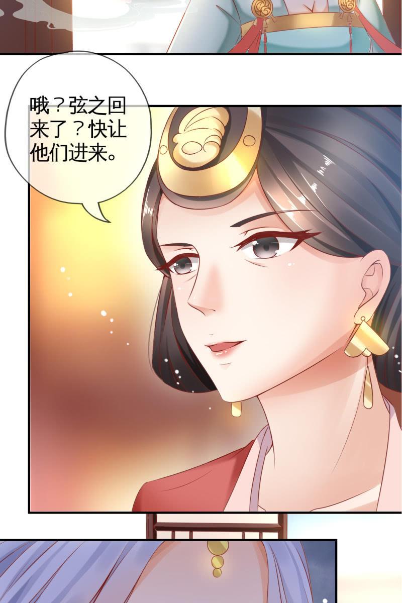锦桃妹妹，我有话对你说-第36话