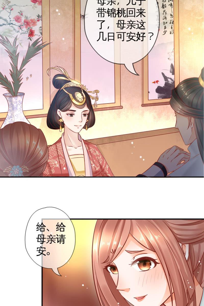 锦桃妹妹，我有话对你说-第36话