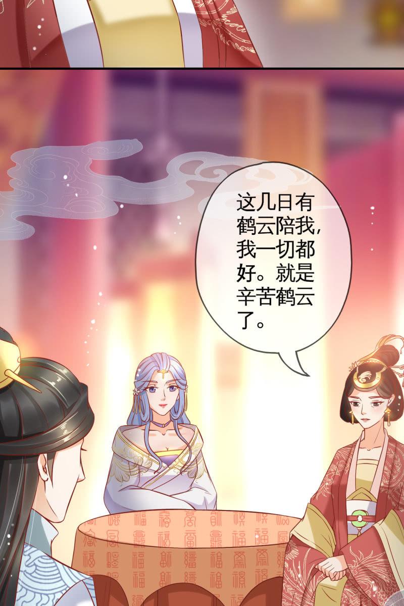 锦桃妹妹，我有话对你说-第36话