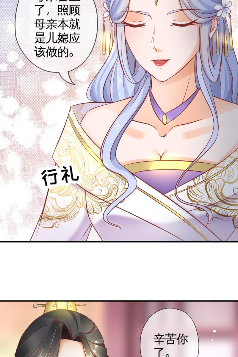 锦桃妹妹，我有话对你说-第36话