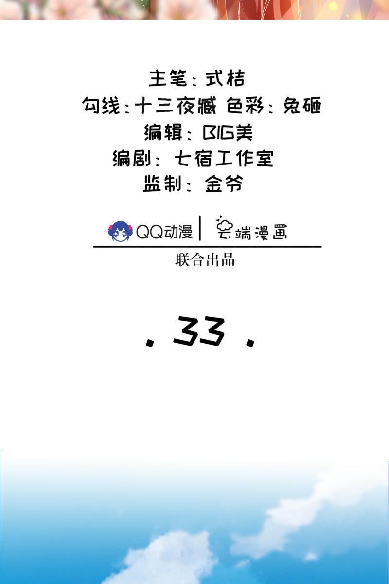 锦桃妹妹，我有话对你说-第36话