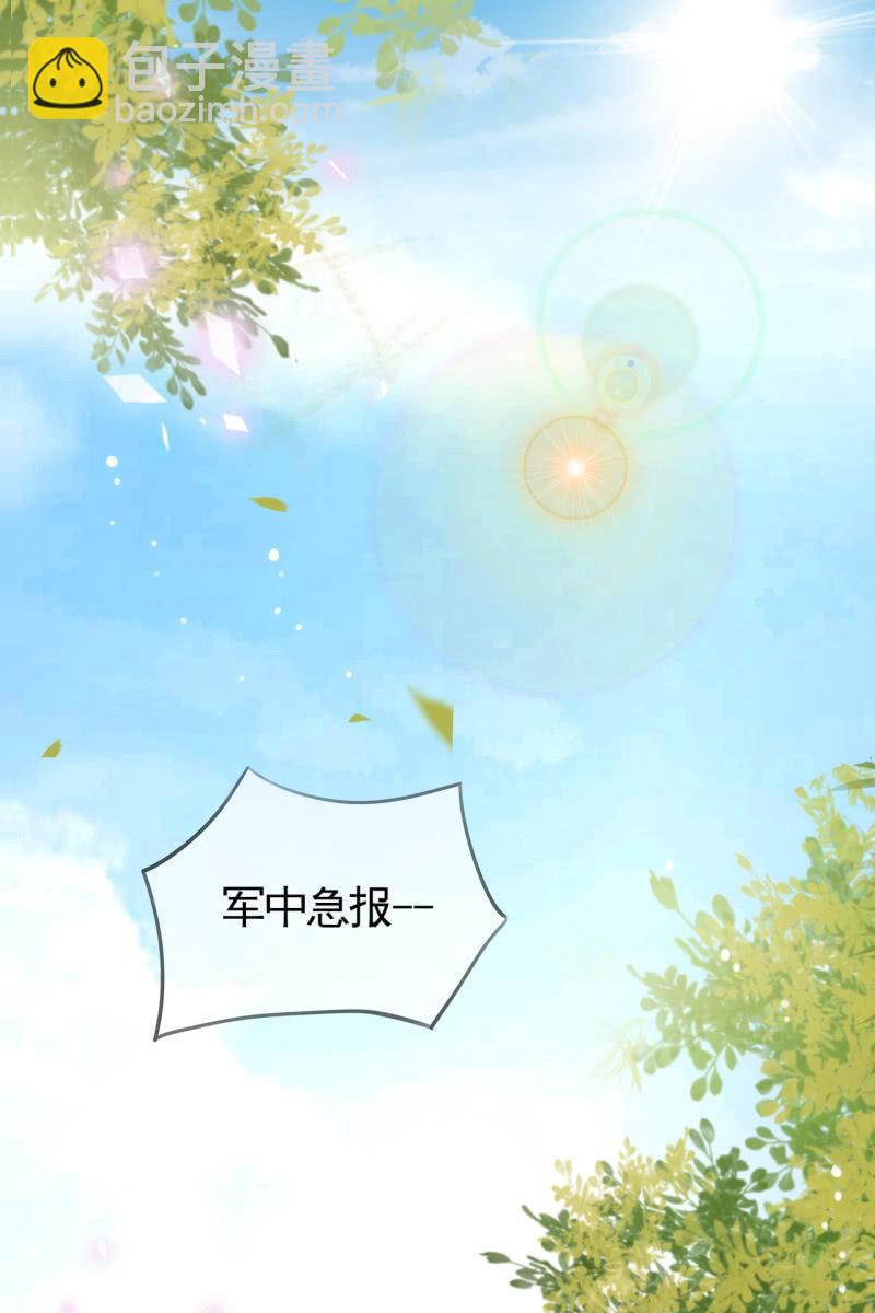 锦桃妹妹，我有话对你说-第36话