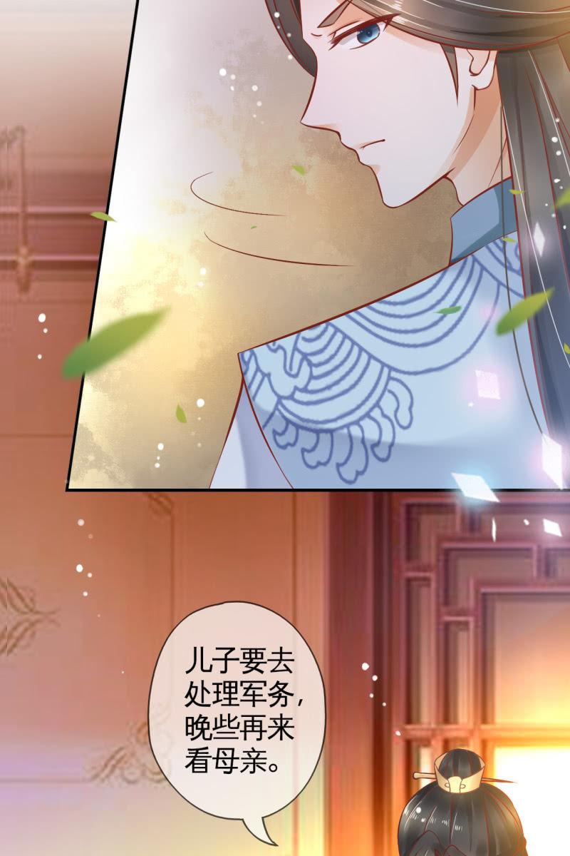 锦桃妹妹，我有话对你说-第36话