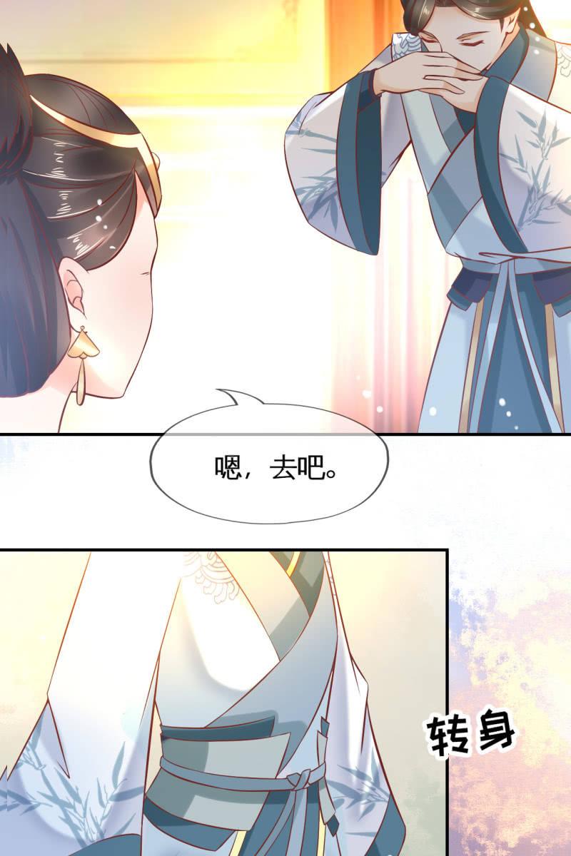 锦桃妹妹，我有话对你说-第36话