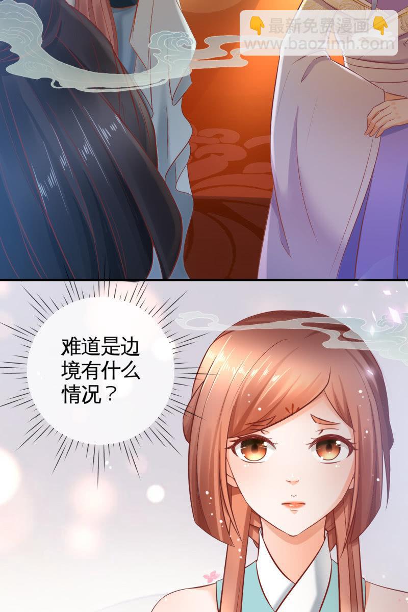 锦桃妹妹，我有话对你说-第36话