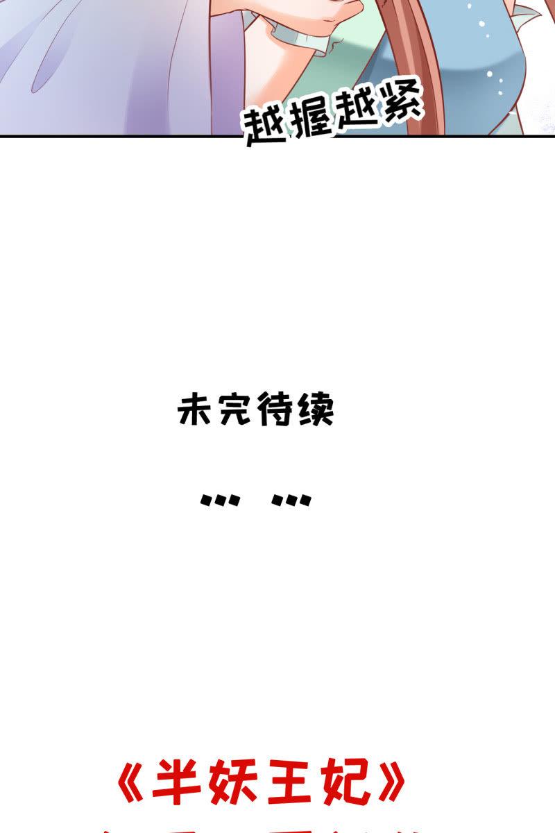 锦桃妹妹，我有话对你说-第36话