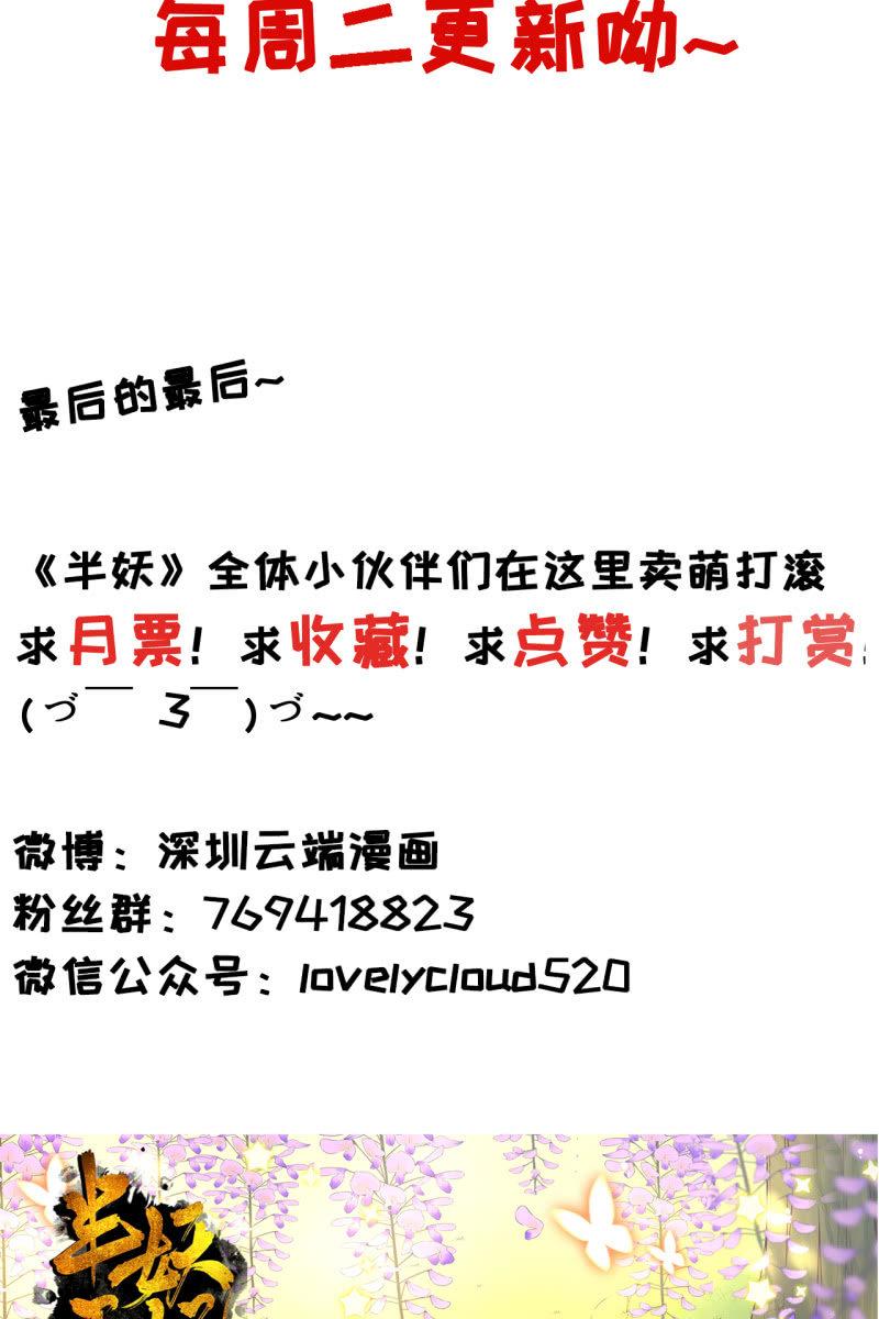 锦桃妹妹，我有话对你说-第36话
