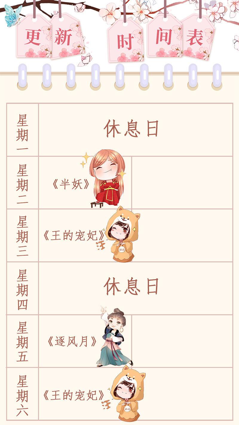 锦桃妹妹，我有话对你说-第36话