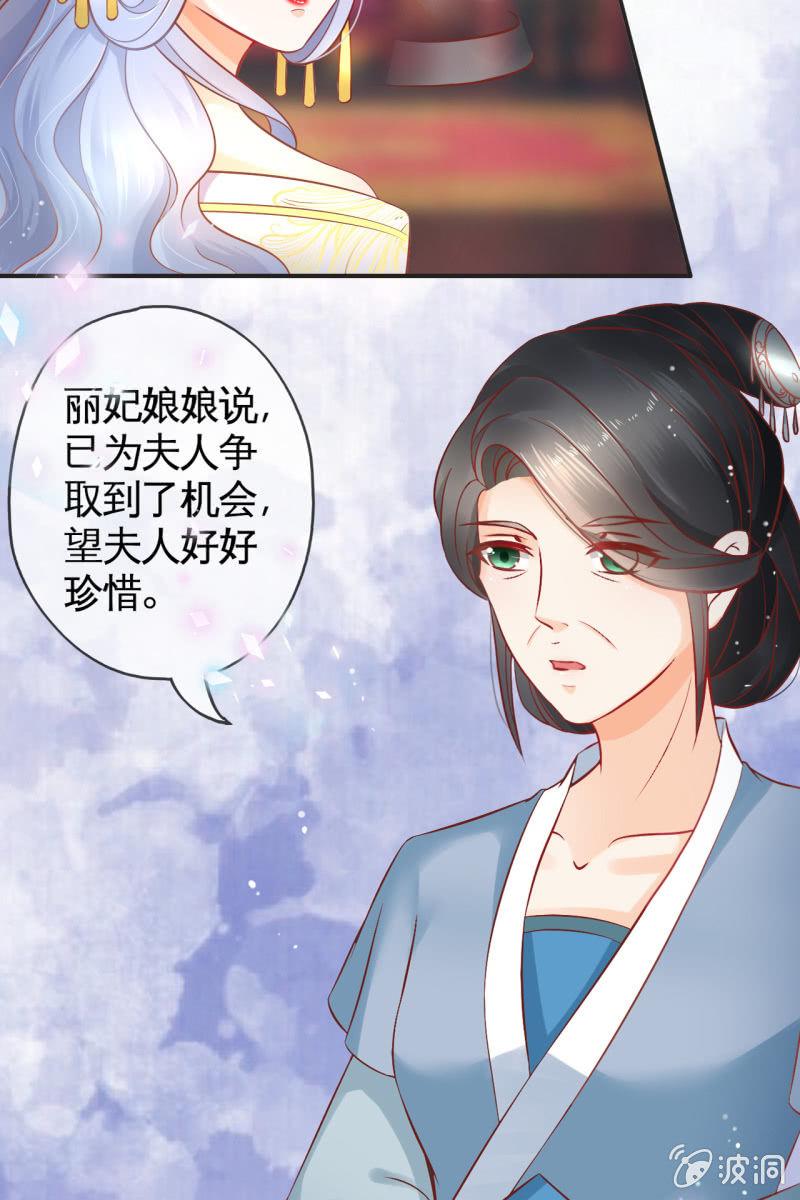 为什么是她？-第38话