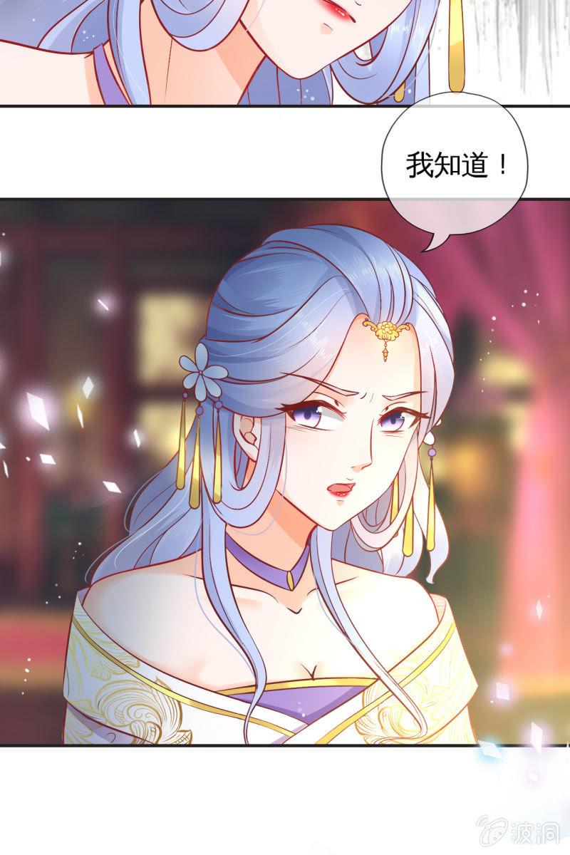 为什么是她？-第38话