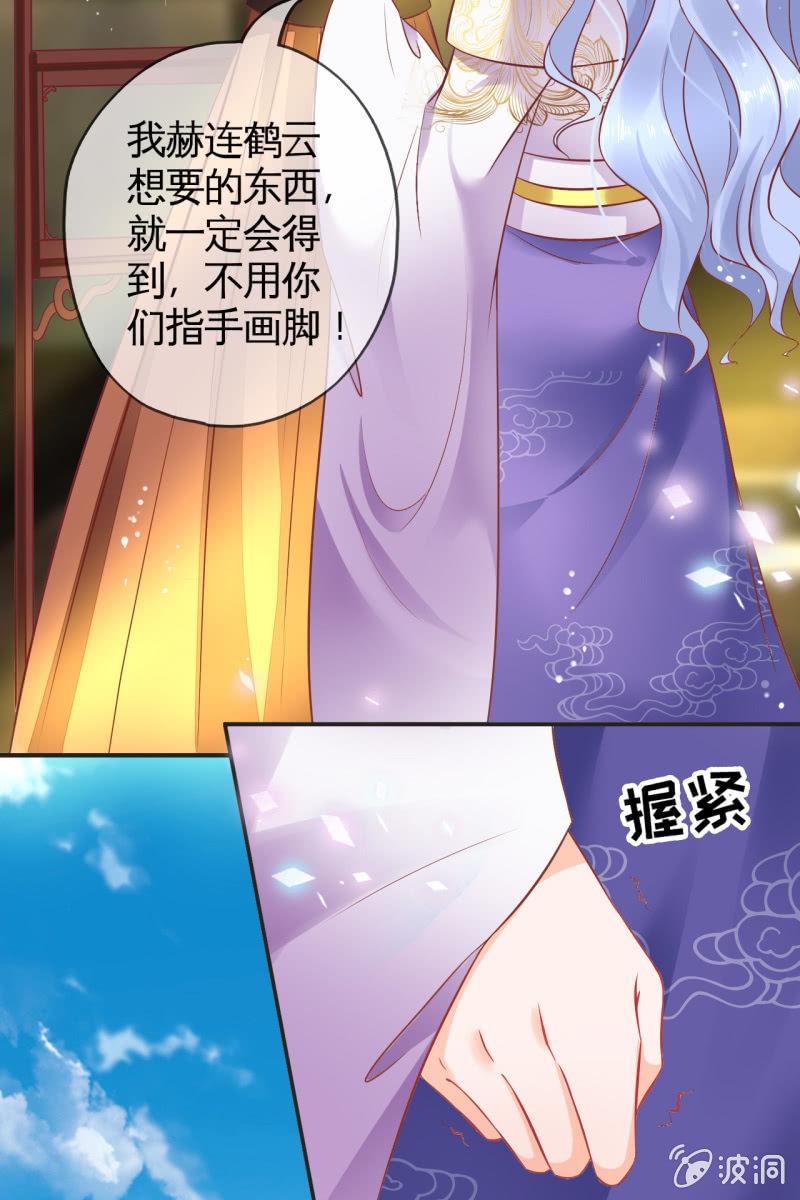 为什么是她？-第38话