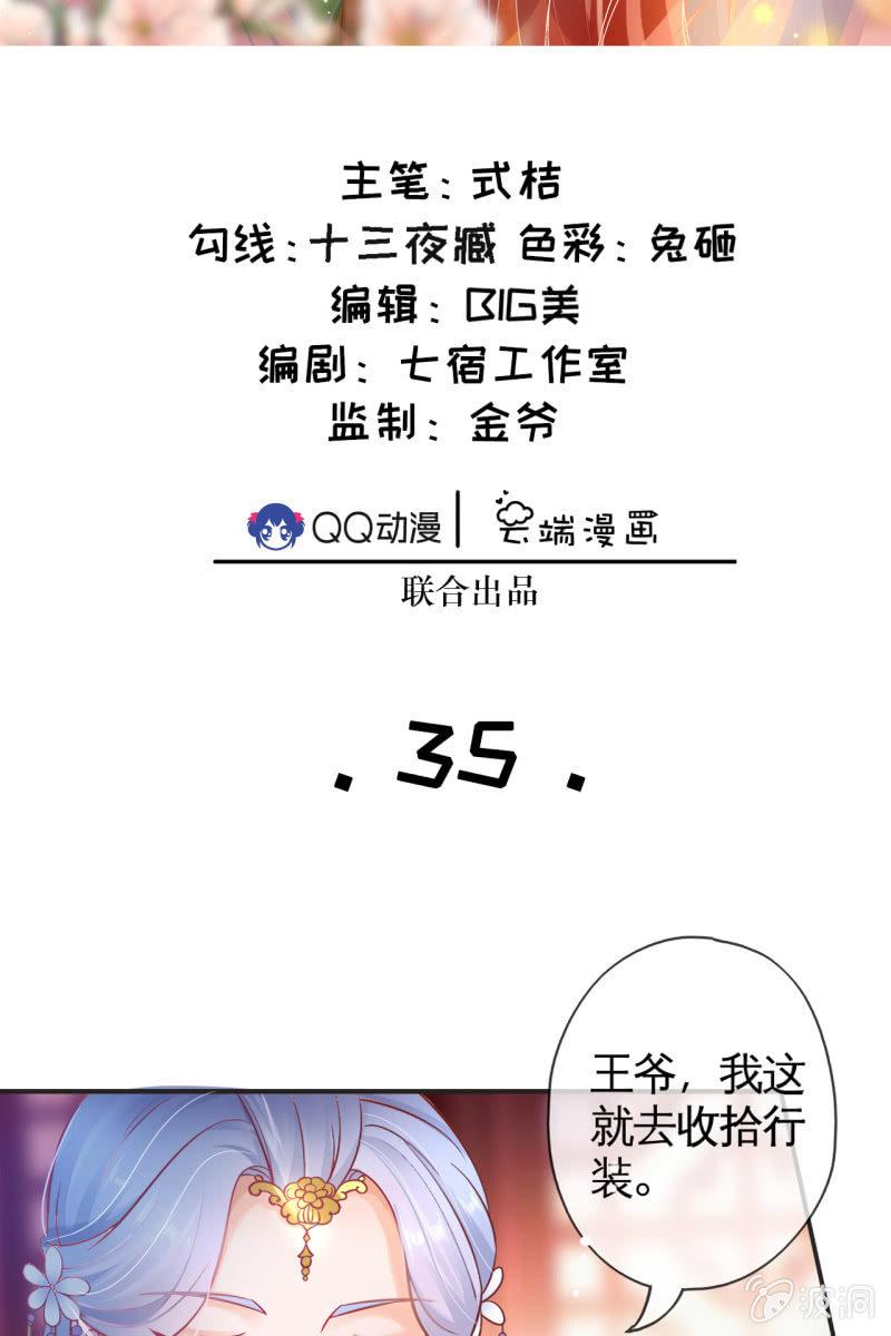 为什么是她？-第38话
