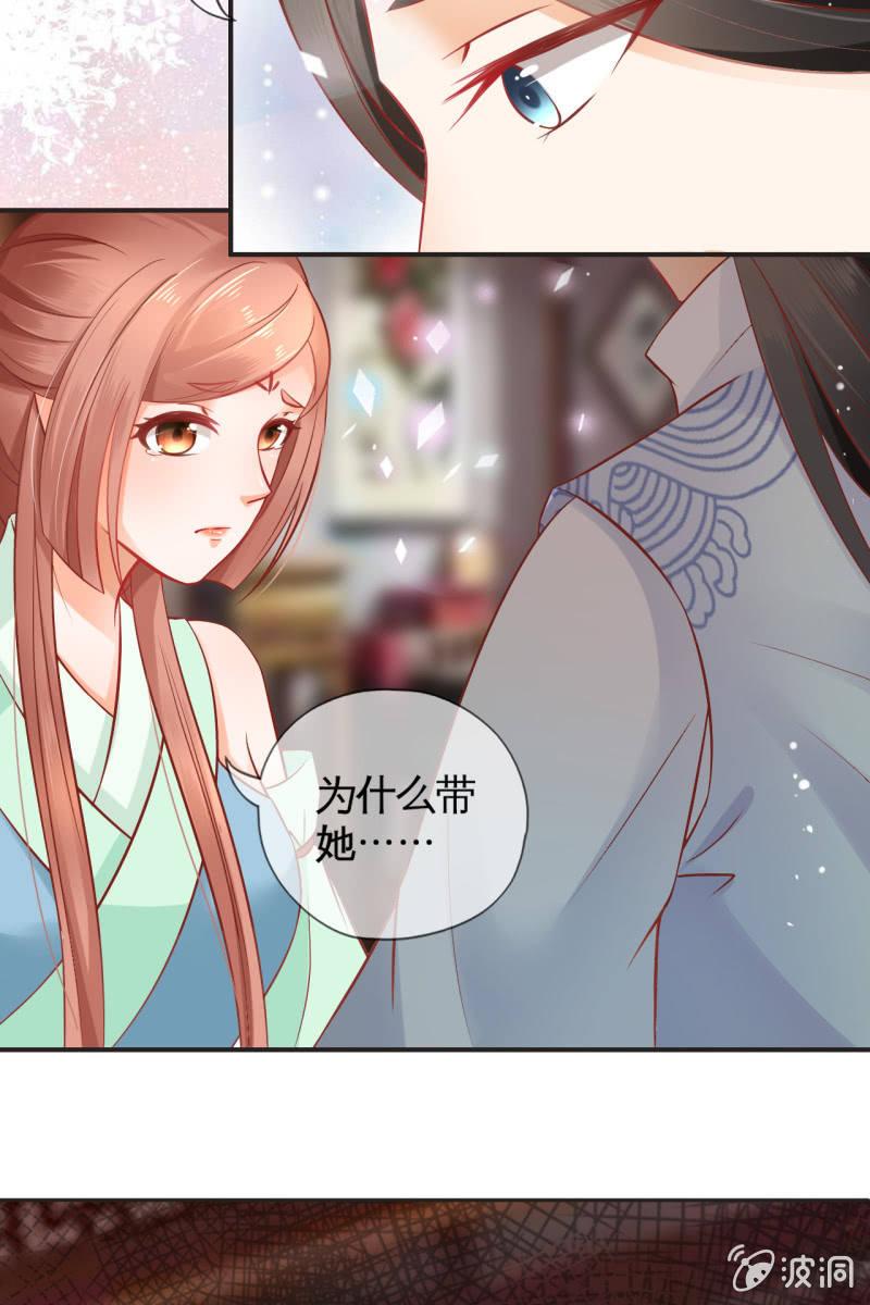 为什么是她？-第38话