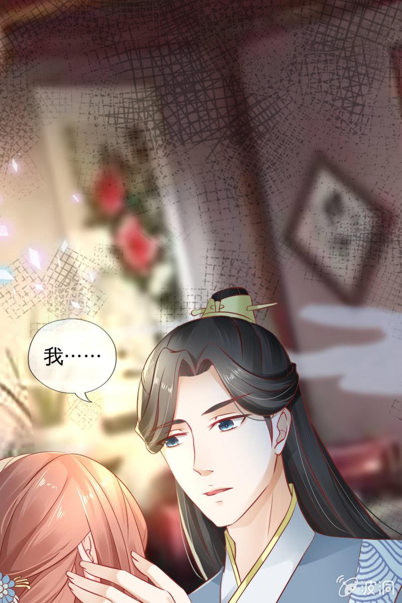 为什么是她？-第38话