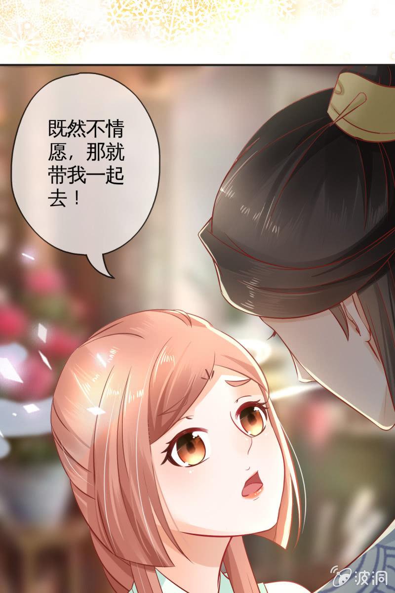 为什么是她？-第38话