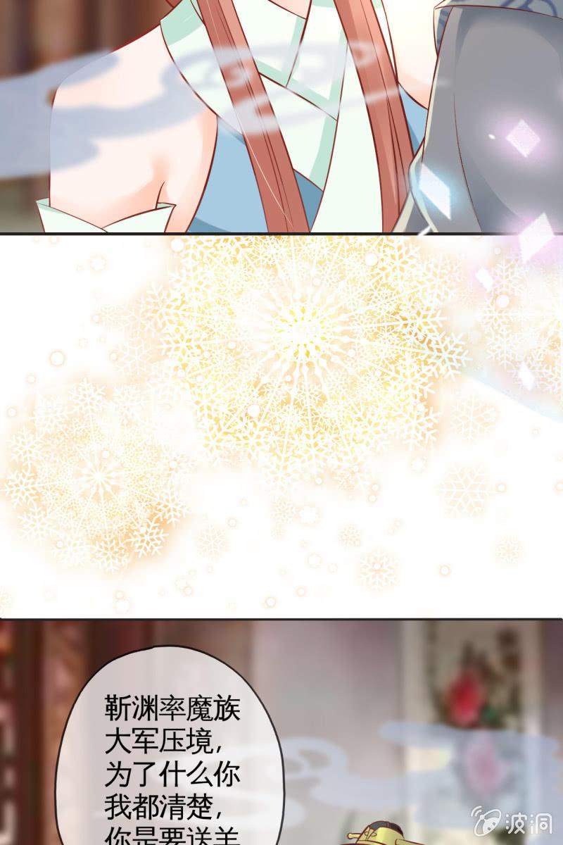 为什么是她？-第38话