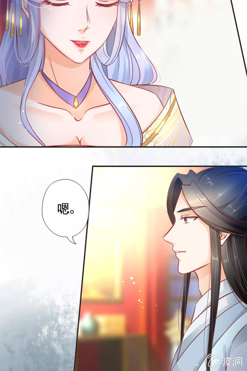 为什么是她？-第38话