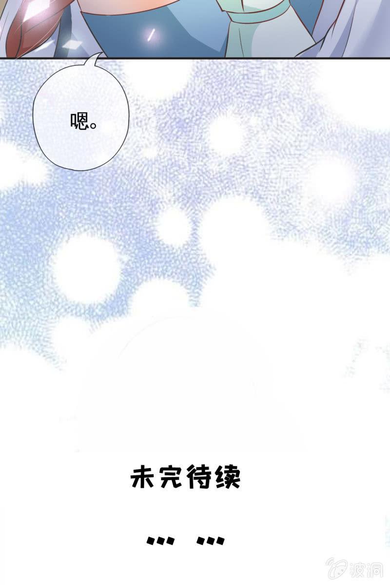 为什么是她？-第38话