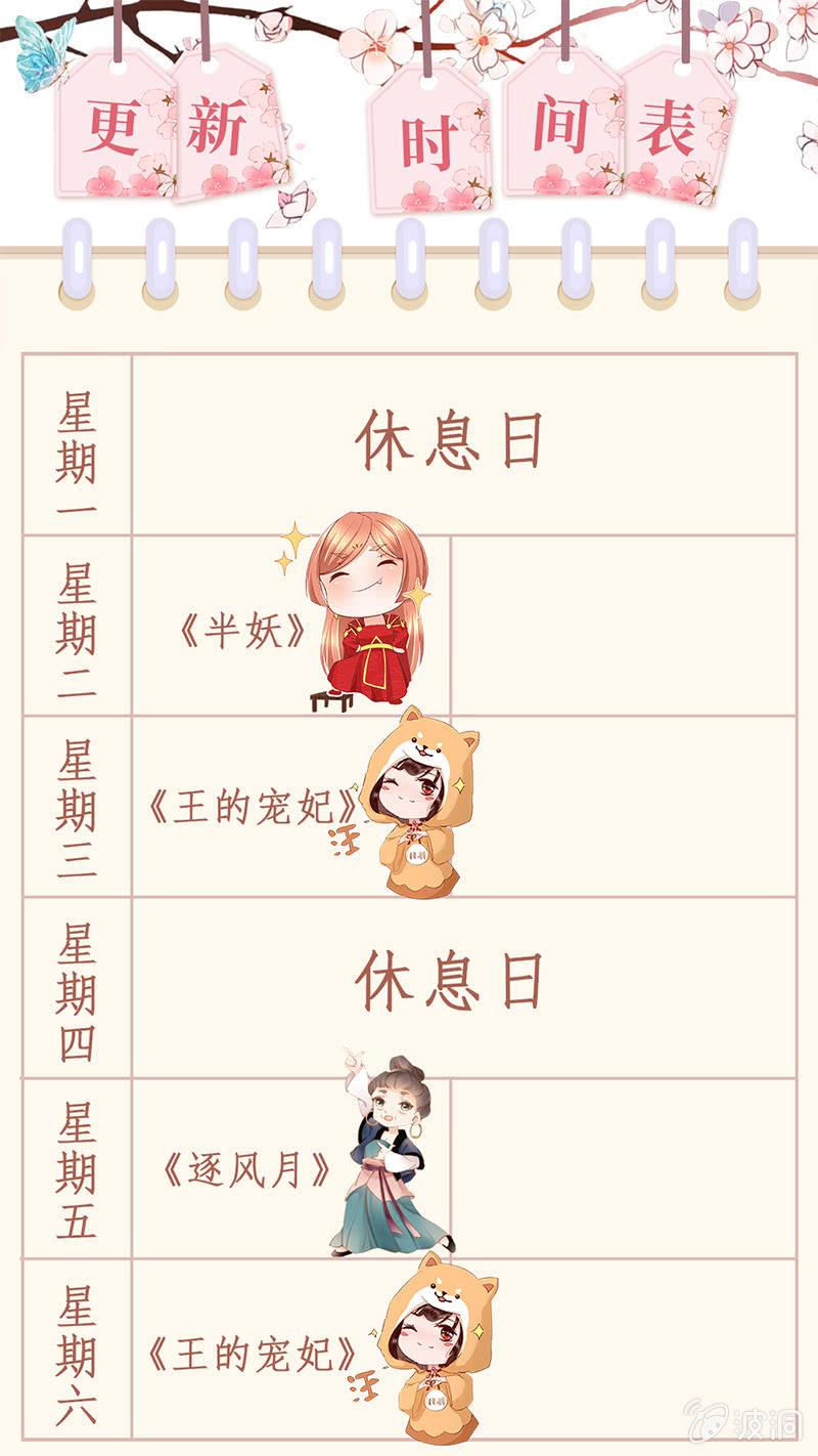 为什么是她？-第38话