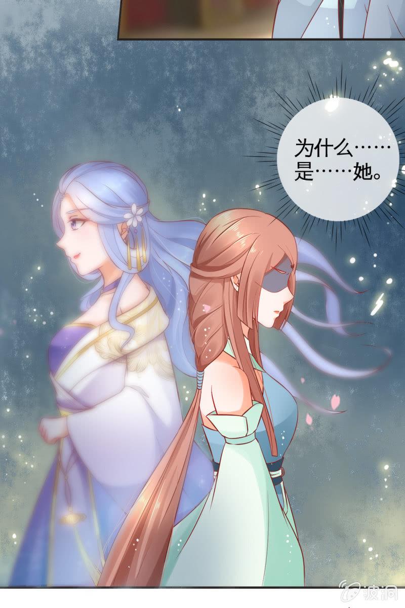 为什么是她？-第38话