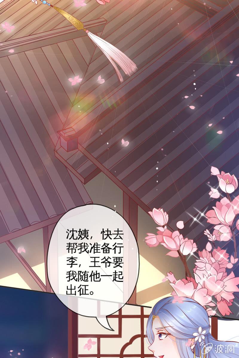 为什么是她？-第38话