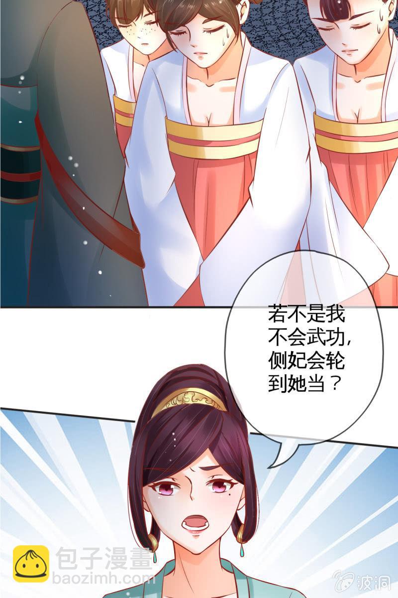 丫鬟的猜忌-第40话